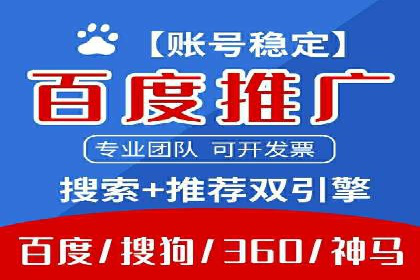 百度推广在医疗行业的应用及挑战